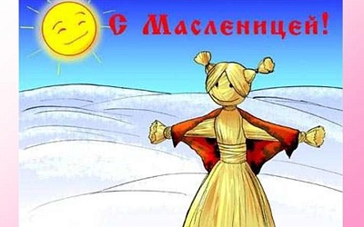 Масленница - Академии Детства Тула