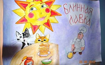 Масленница - Академии Детства Тула