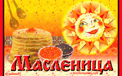 Масленница - Академии Детства Тула
